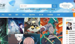 动漫之家网站,探索二次元世界的奇幻之旅