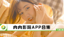 肉肉视频在线,带你领略美食世界的无限魅力